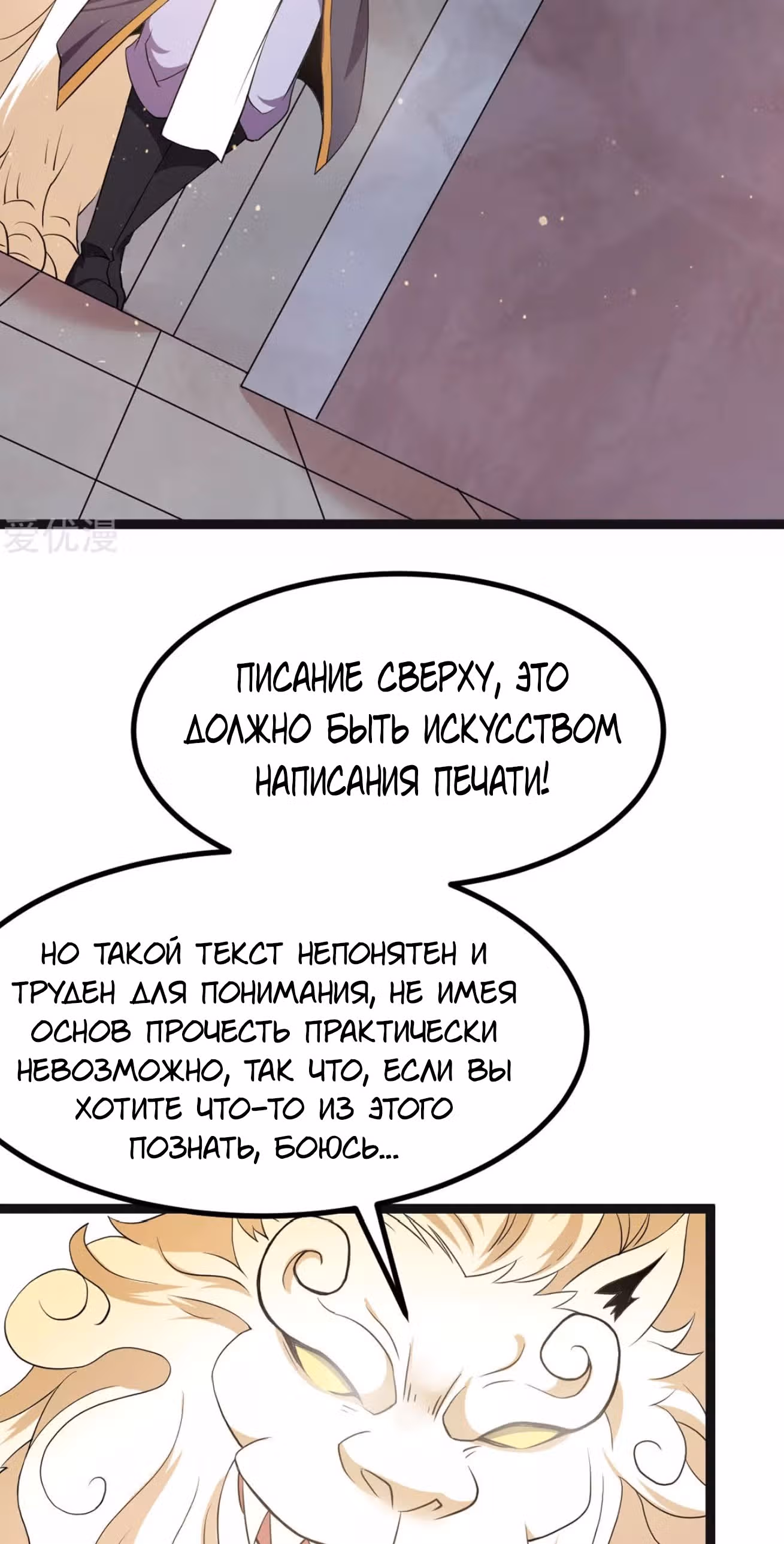 Бессмертный городской король — Том 1 · Глава 218, страница 25