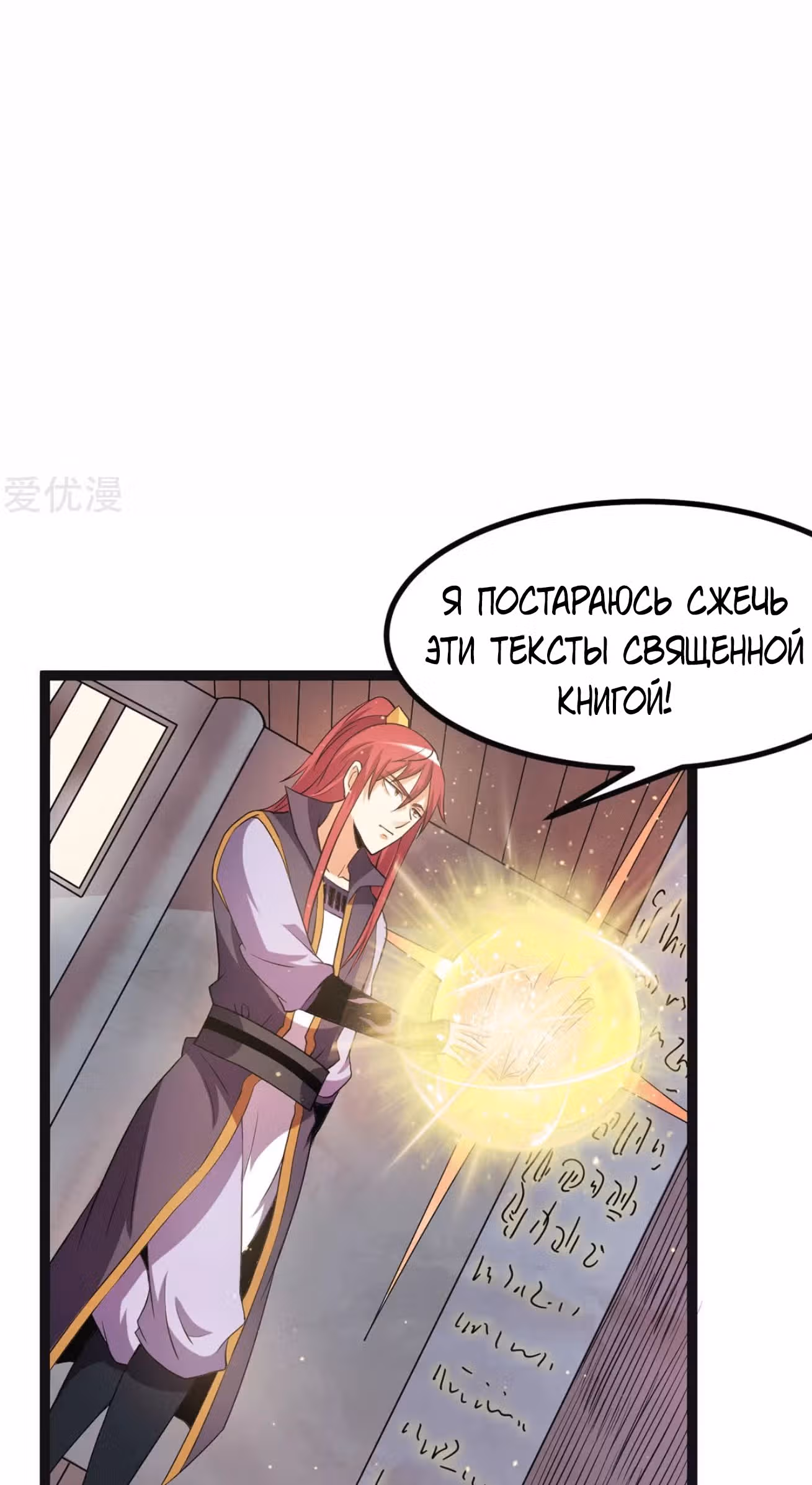 Бессмертный городской король — Том 1 · Глава 218, страница 30