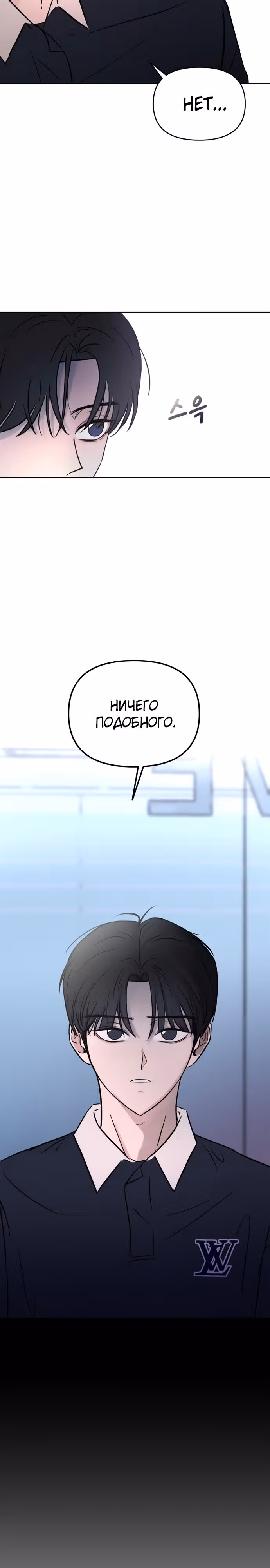 Окно для побега — Том 1 · Глава 2, страница 16
