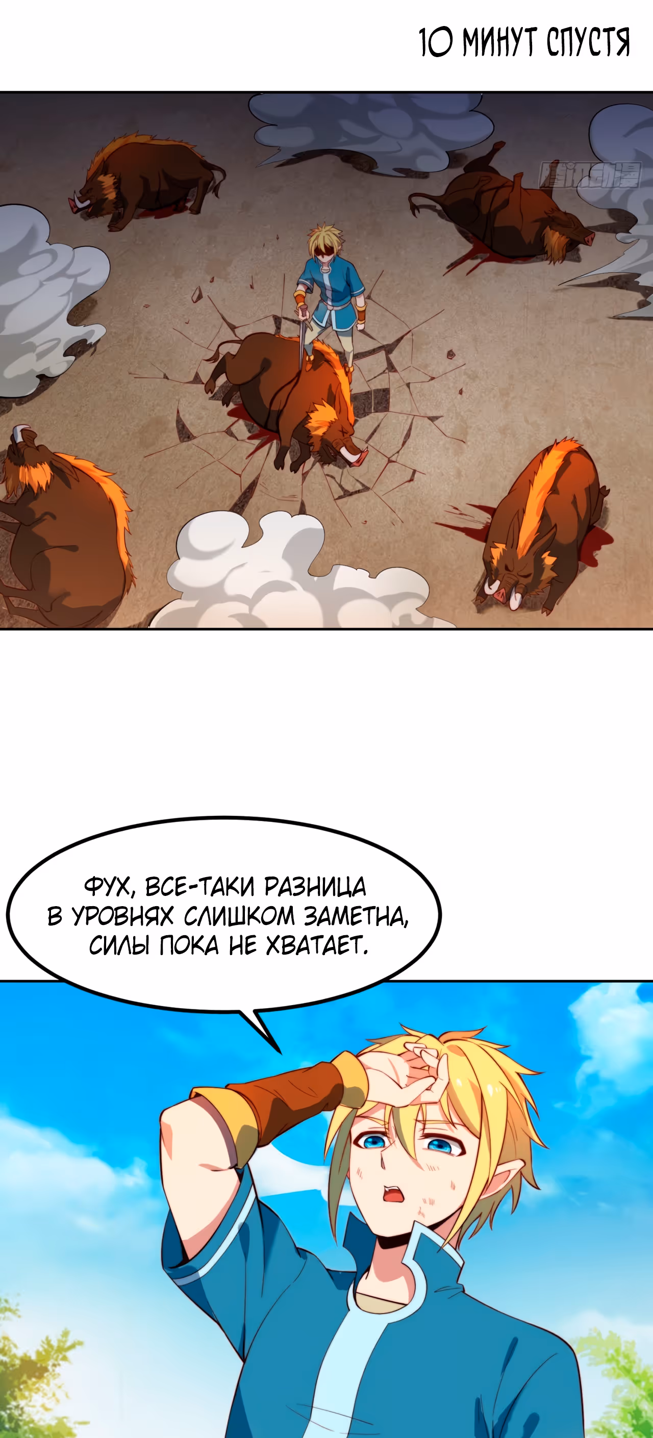 Я застрял на бета-сервере на тысячу лет — Том 1 · Глава 15, страница 33