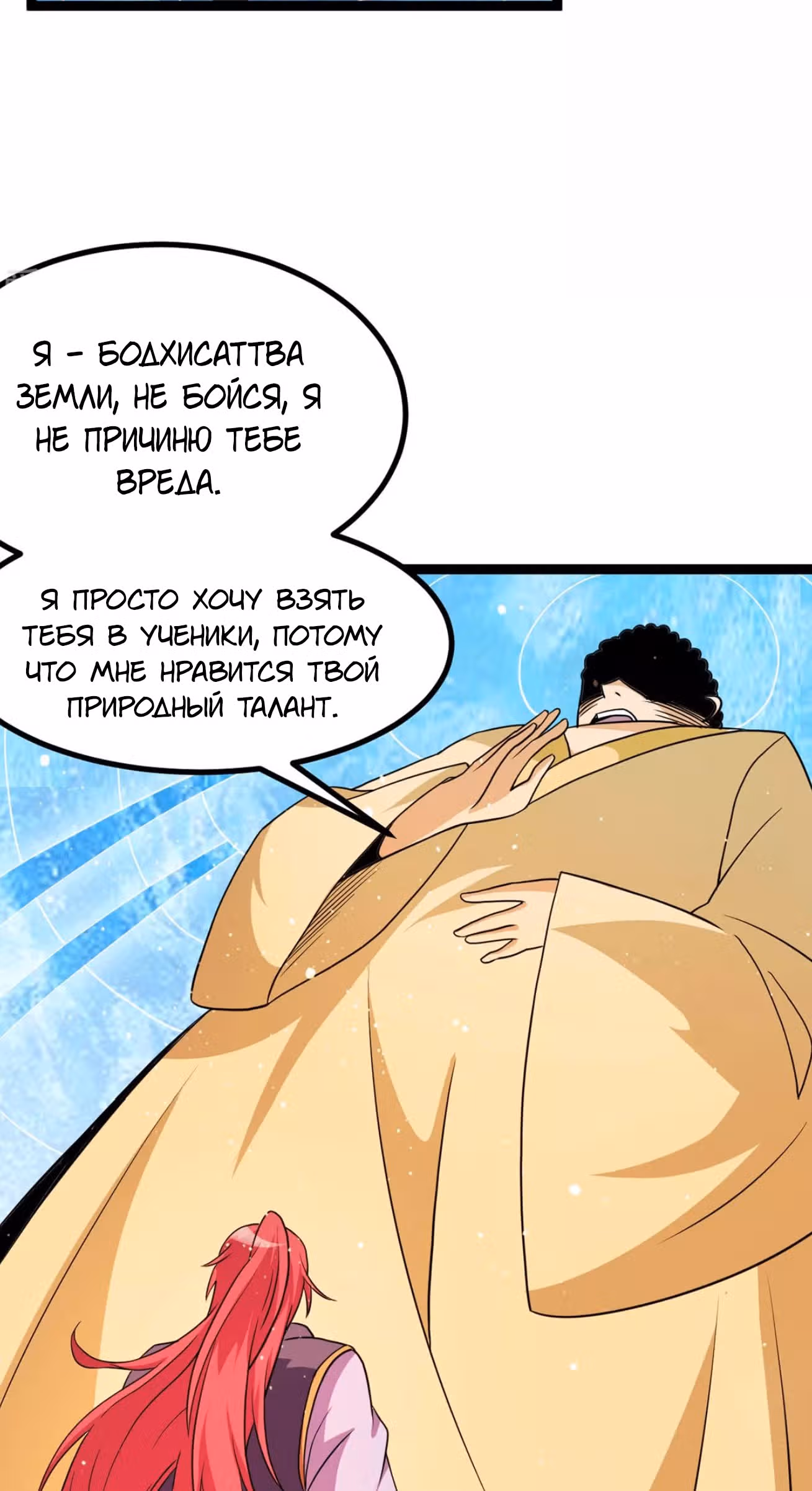 Бессмертный городской король — Том 1 · Глава 220, страница 3