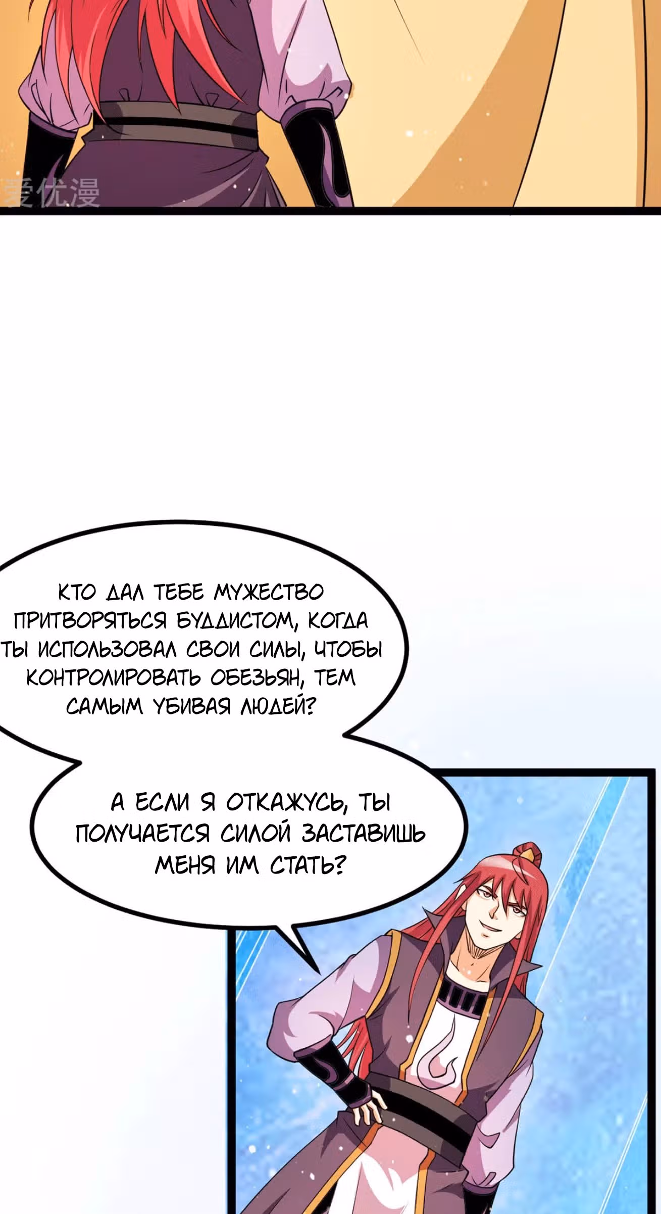 Бессмертный городской король — Том 1 · Глава 220, страница 4