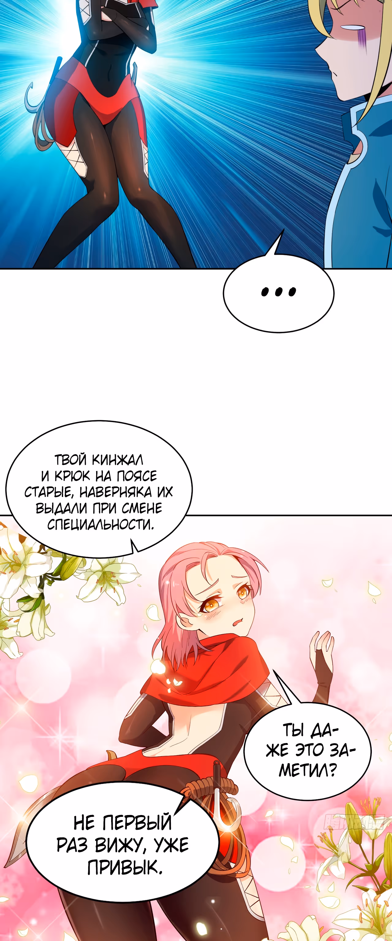 Я застрял на бета-сервере на тысячу лет — Том 1 · Глава 14, страница 23