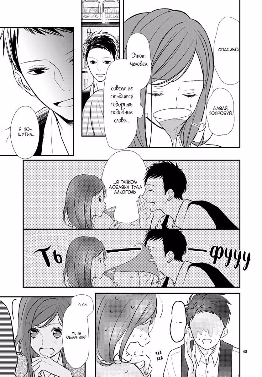 Алиса на цыпочках — Том 1 · Глава 1, страница 42