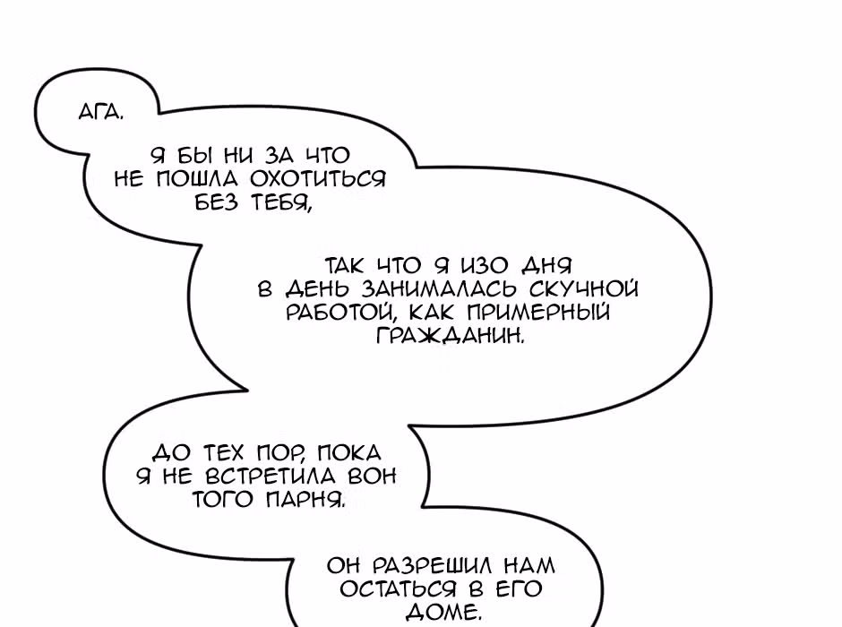 Возрождение богов — Том 1 · Глава 2, страница 18