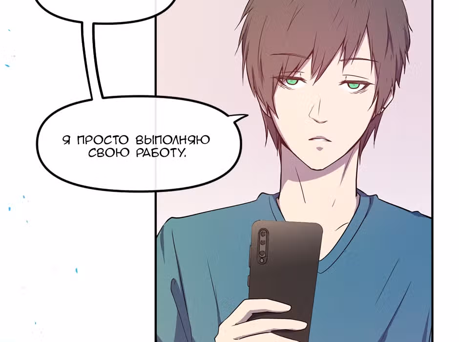 Возрождение богов — Том 1 · Глава 2, страница 32