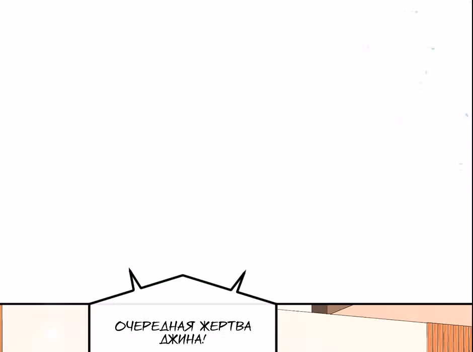 Возрождение богов — Том 1 · Глава 2, страница 48