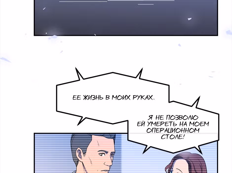 Возрождение богов — Том 1 · Глава 2, страница 56