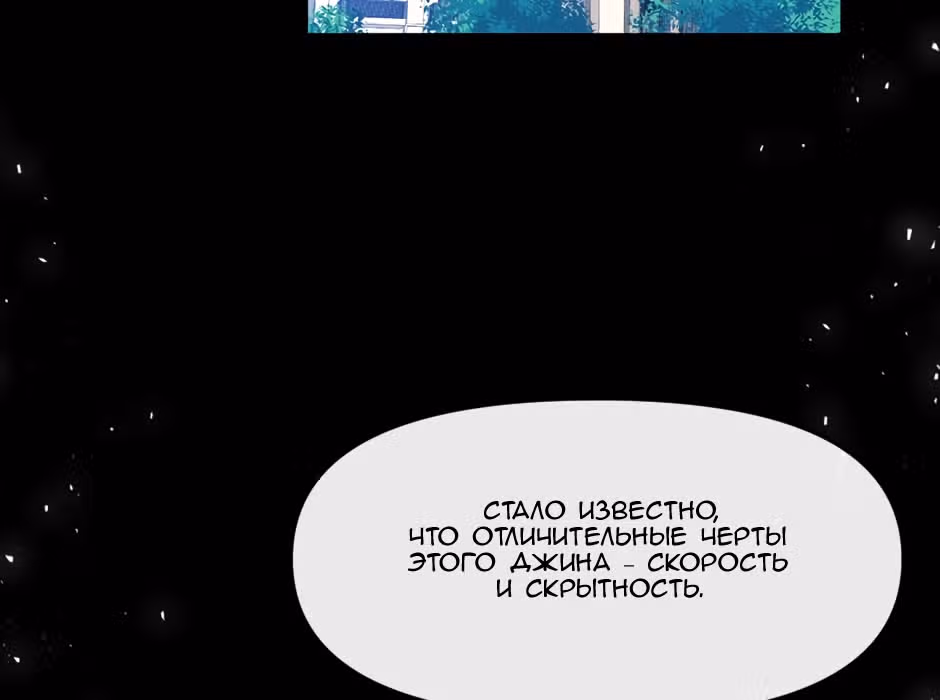 Возрождение богов — Том 1 · Глава 2, страница 69
