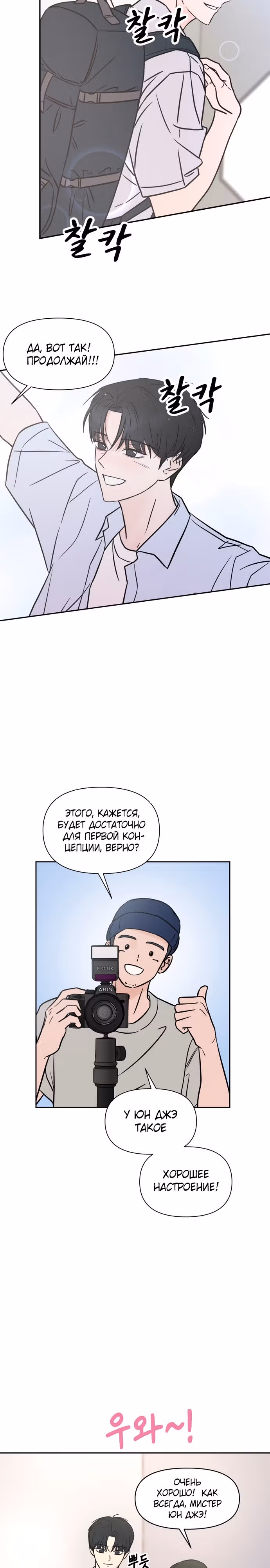 Окно для побега — Том 1 · Глава 3, страница 17