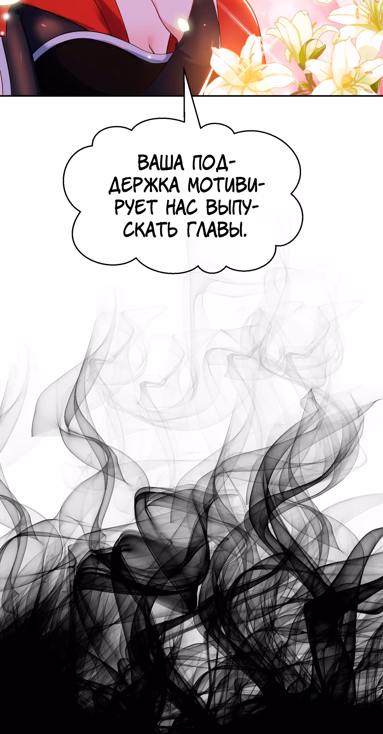 Я застрял на бета-сервере на тысячу лет — Том 1 · Глава 13, страница 46