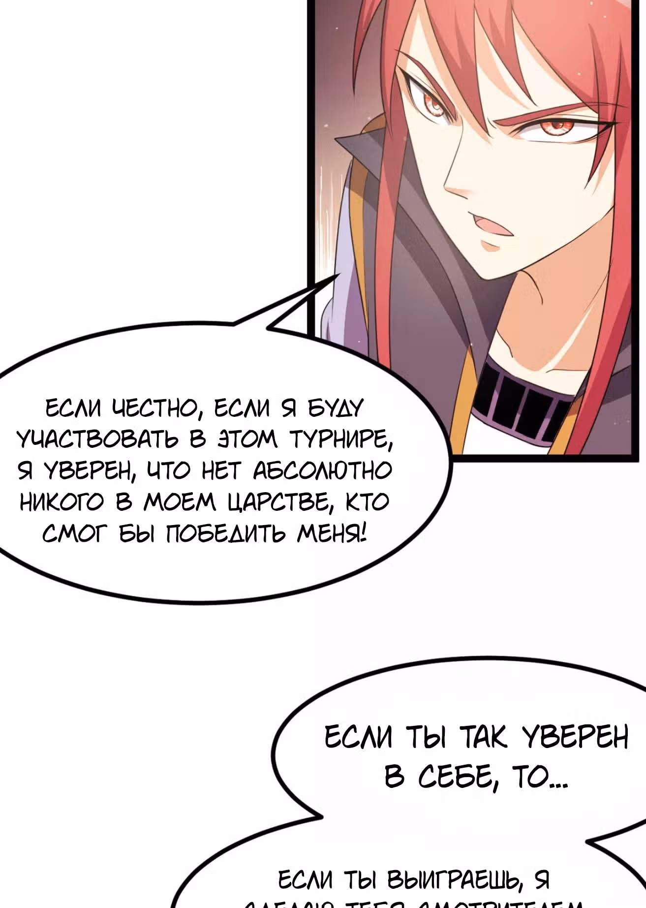 Бессмертный городской король — Том 1 · Глава 221, страница 27