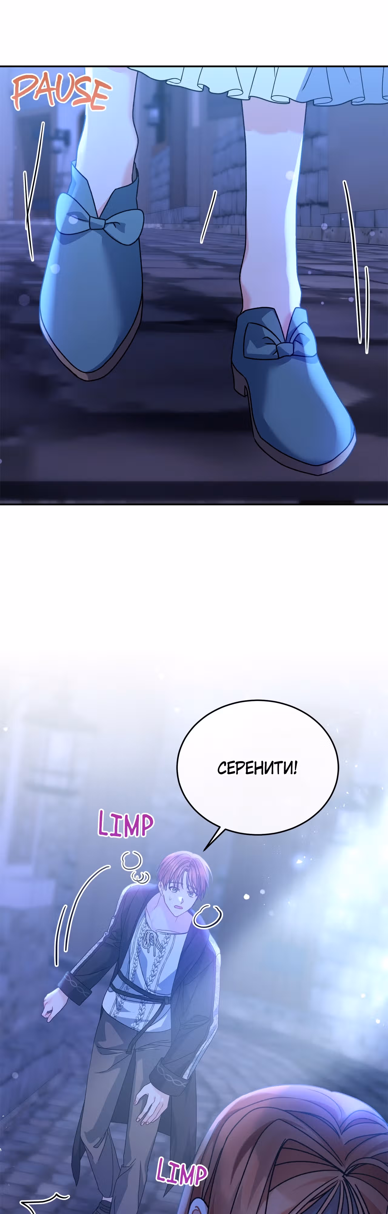 Проклятая служанка герцогского замка — Том 1 · Глава 9, страница 22