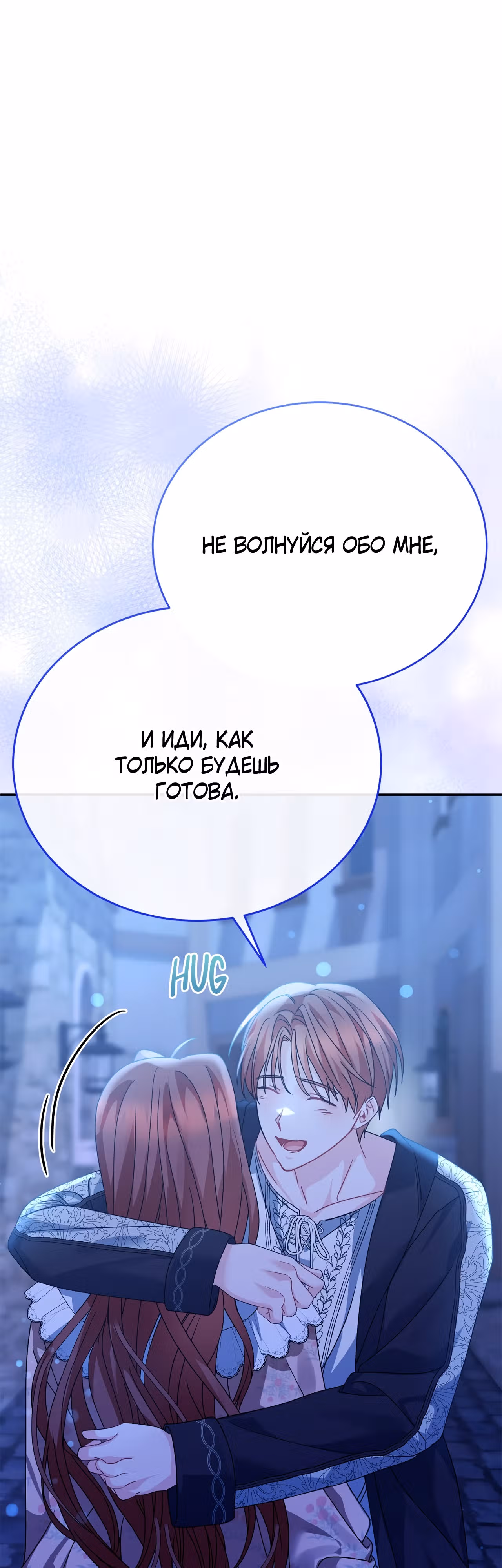 Проклятая служанка герцогского замка — Том 1 · Глава 9, страница 31