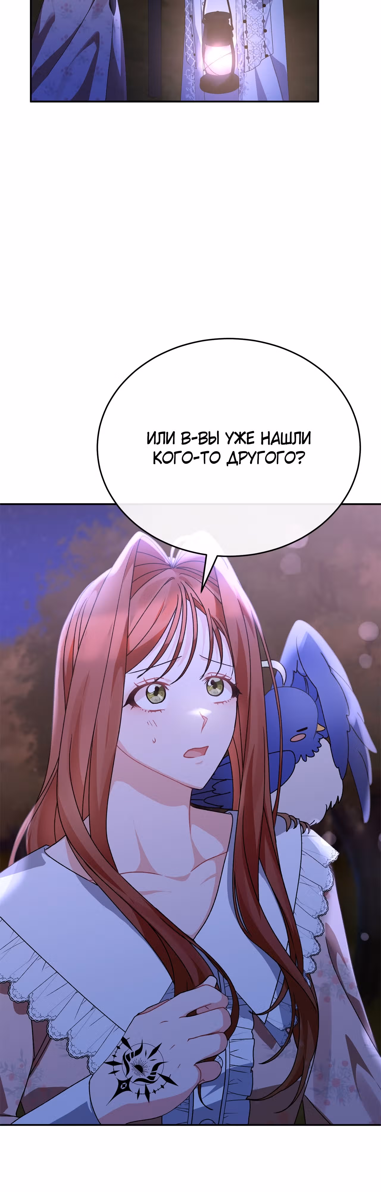 Проклятая служанка герцогского замка — Том 1 · Глава 9, страница 50