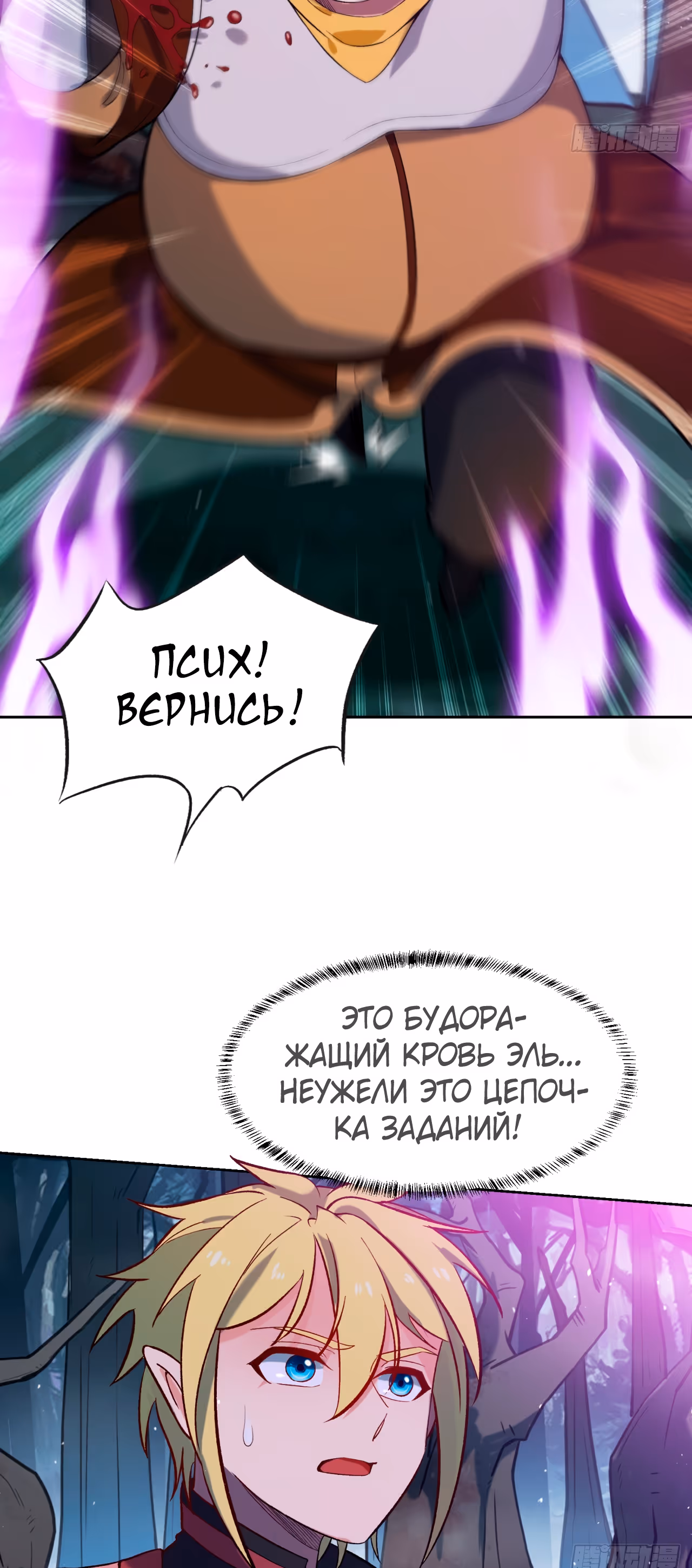 Я застрял на бета-сервере на тысячу лет — Том 1 · Глава 12, страница 10