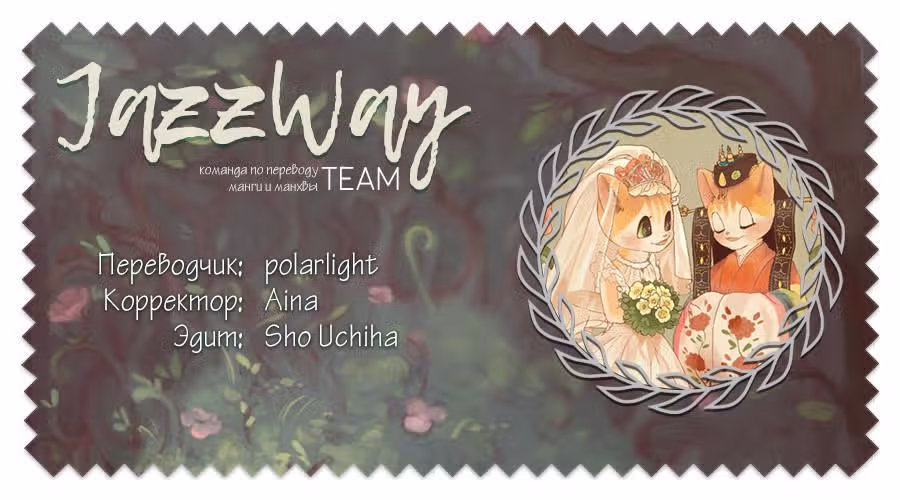 Кафе ОК — Том 1 · Глава 4, страница 5