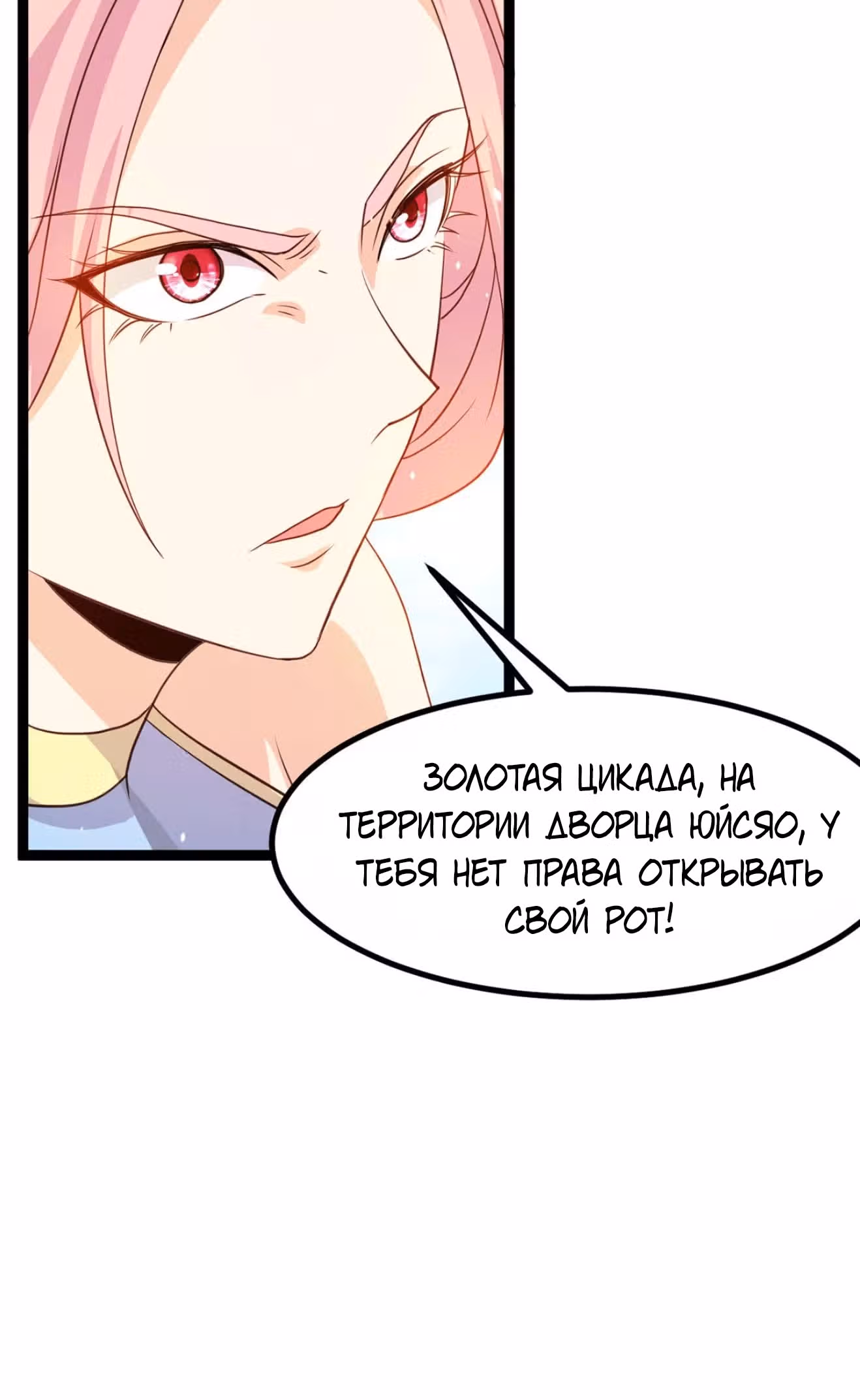 Бессмертный городской король — Том 1 · Глава 222, страница 16