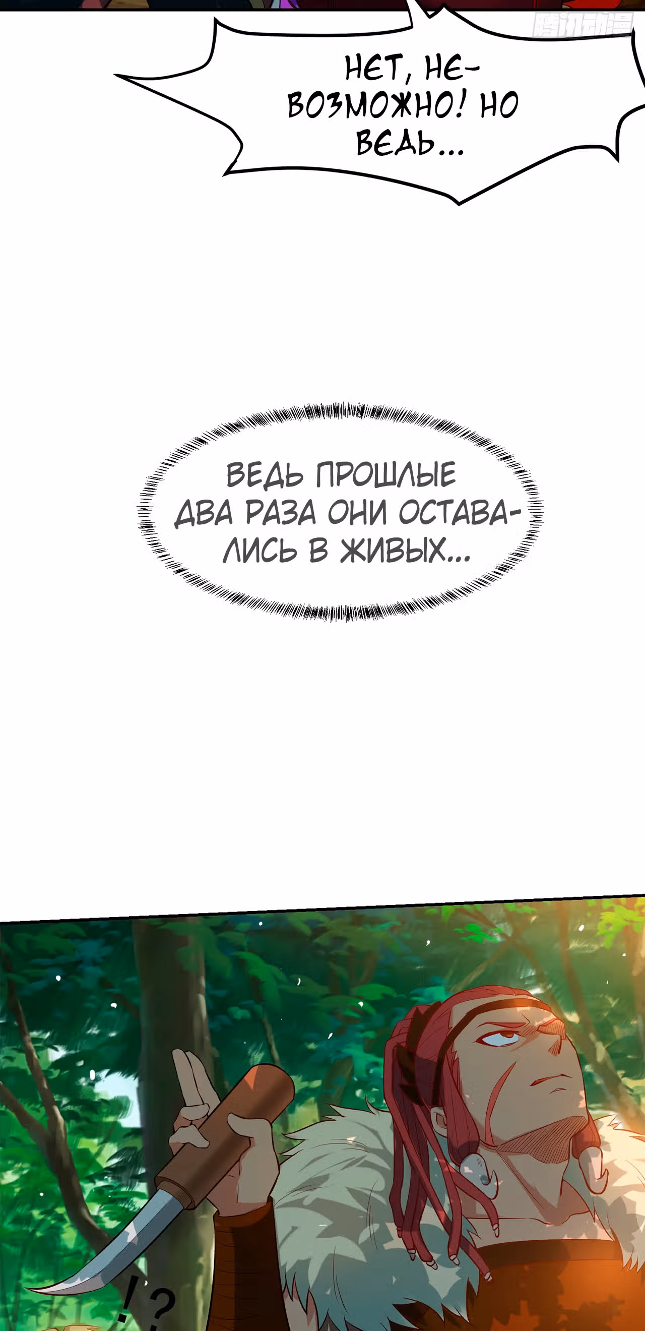 Я застрял на бета-сервере на тысячу лет — Том 1 · Глава 11, страница 3