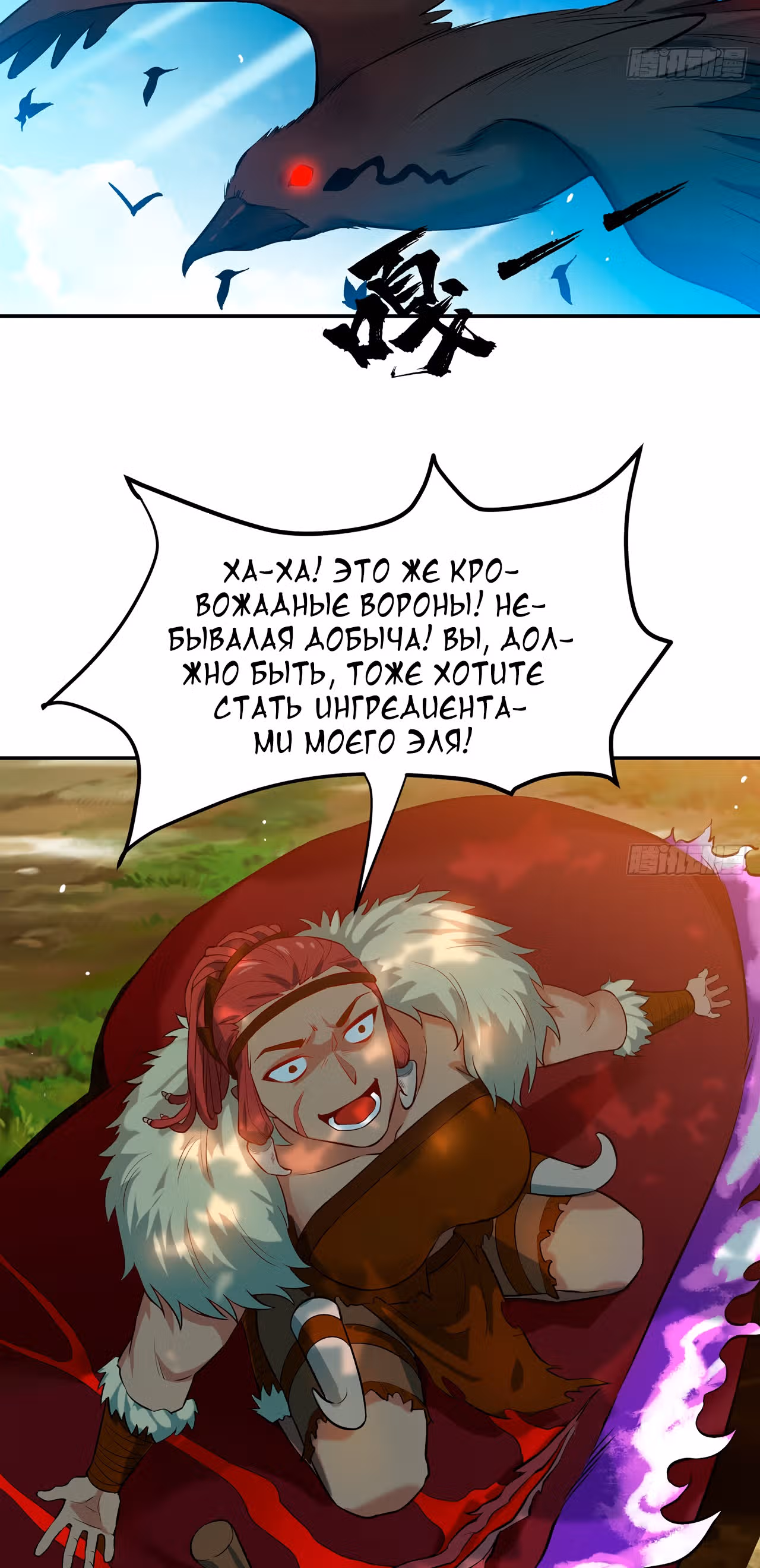 Я застрял на бета-сервере на тысячу лет — Том 1 · Глава 11, страница 5