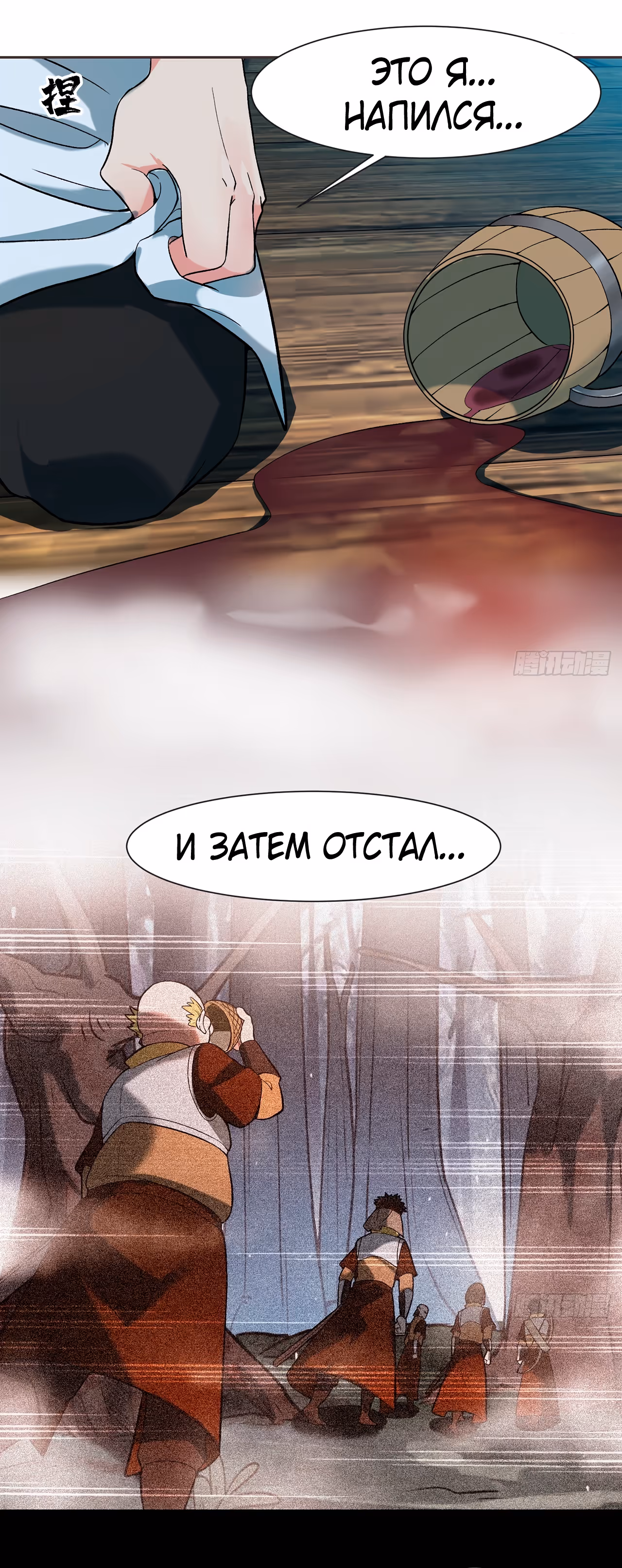 Я застрял на бета-сервере на тысячу лет — Том 1 · Глава 11, страница 46