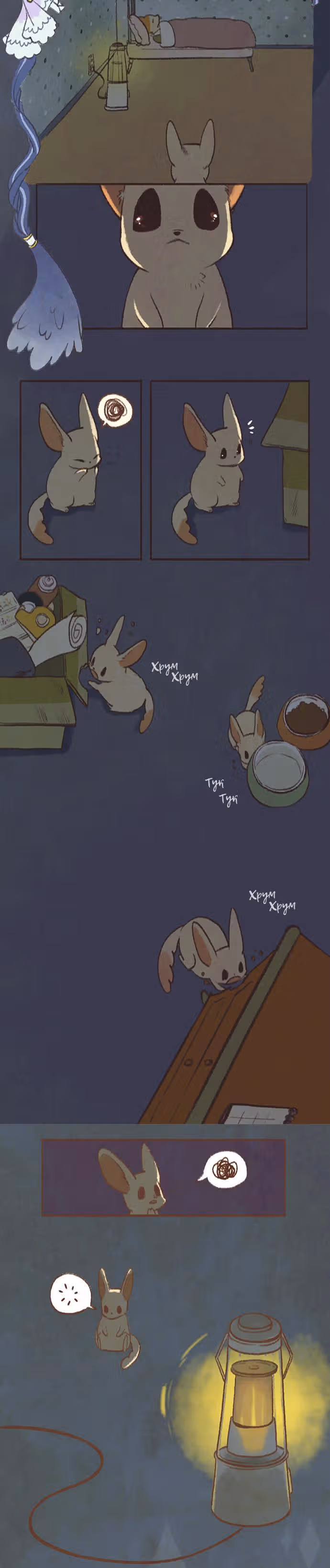 Кафе ОК — Том 1 · Глава 7, страница 3