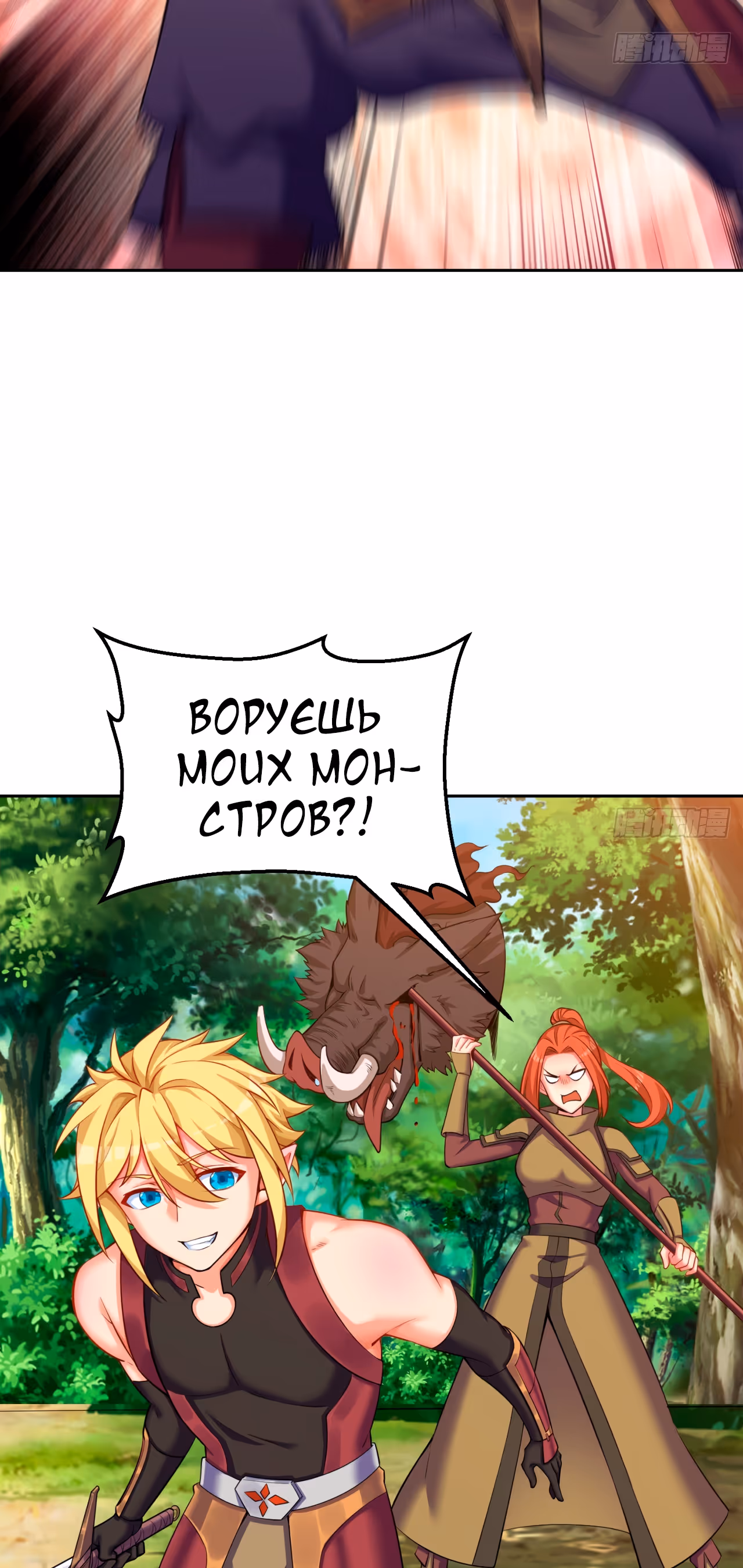 Я застрял на бета-сервере на тысячу лет — Том 1 · Глава 10, страница 16