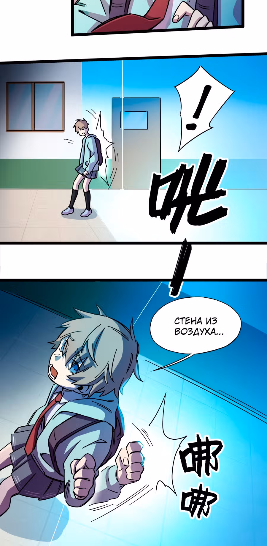 Посланник грез — Том 1 · Глава 7, страница 11