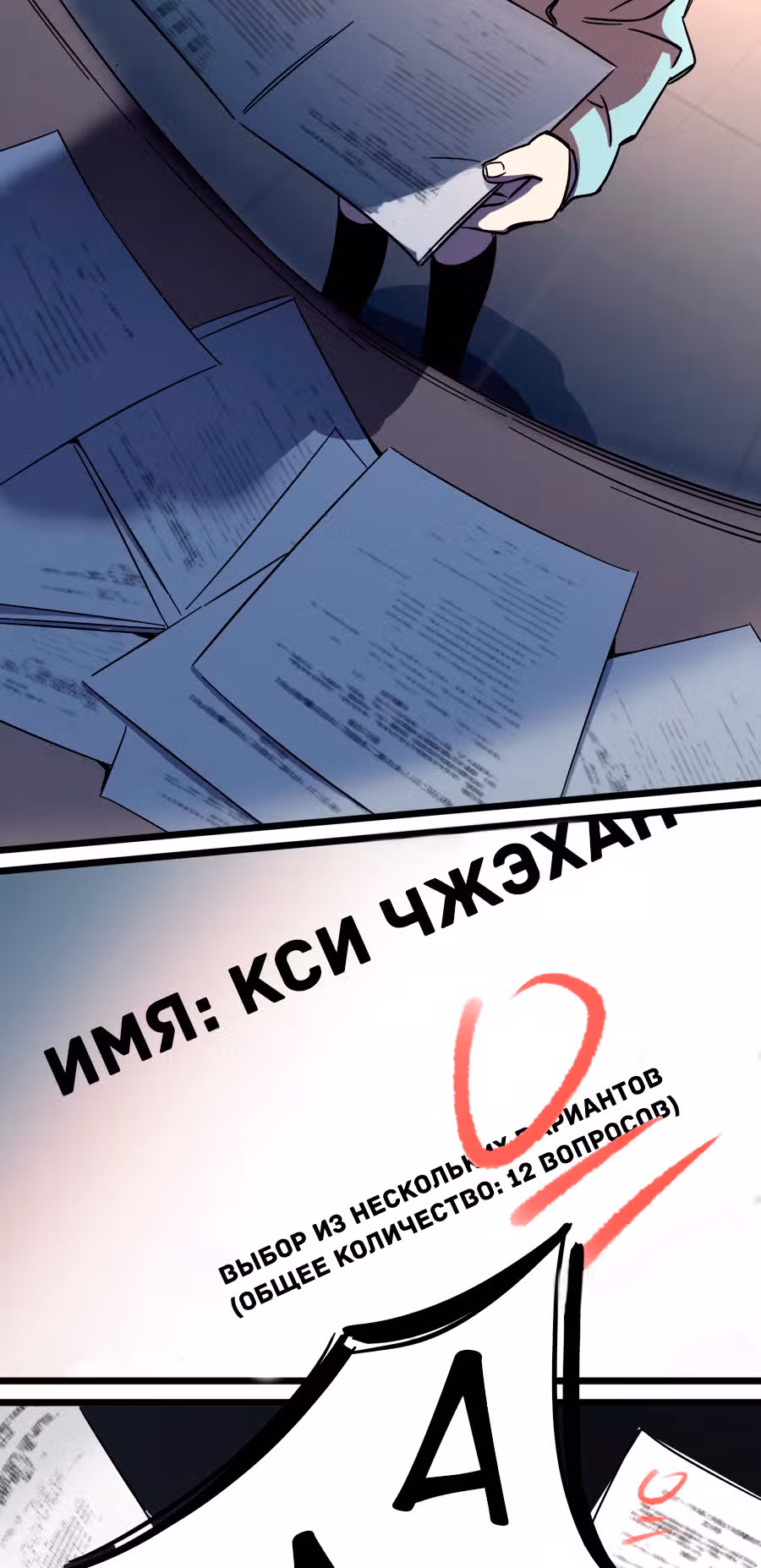 Посланник грез — Том 1 · Глава 7, страница 15