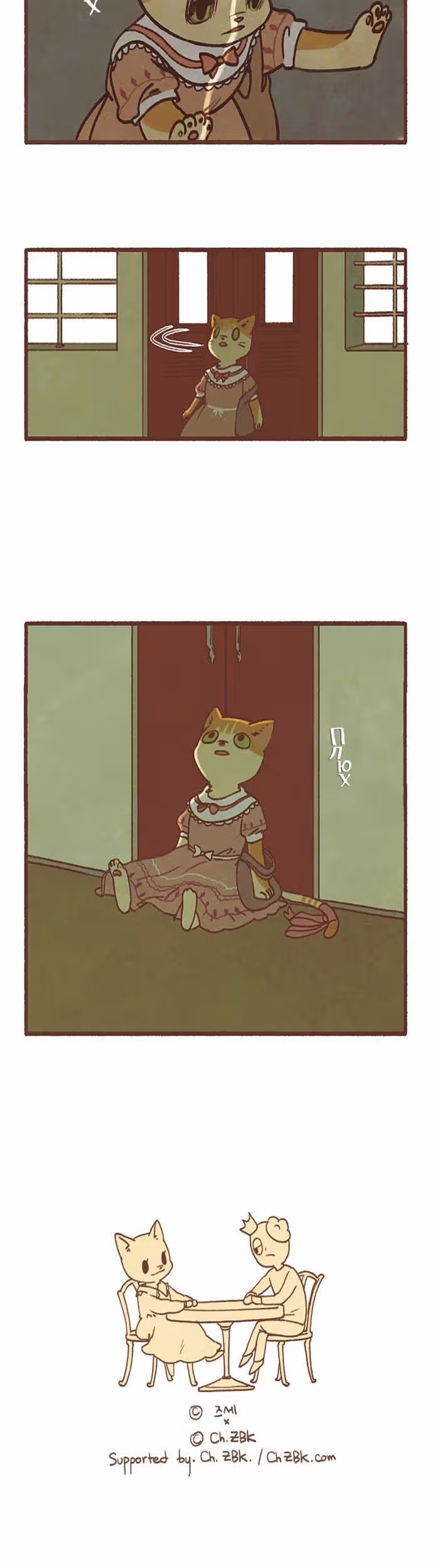 Кафе ОК — Том 1 · Глава 10, страница 5