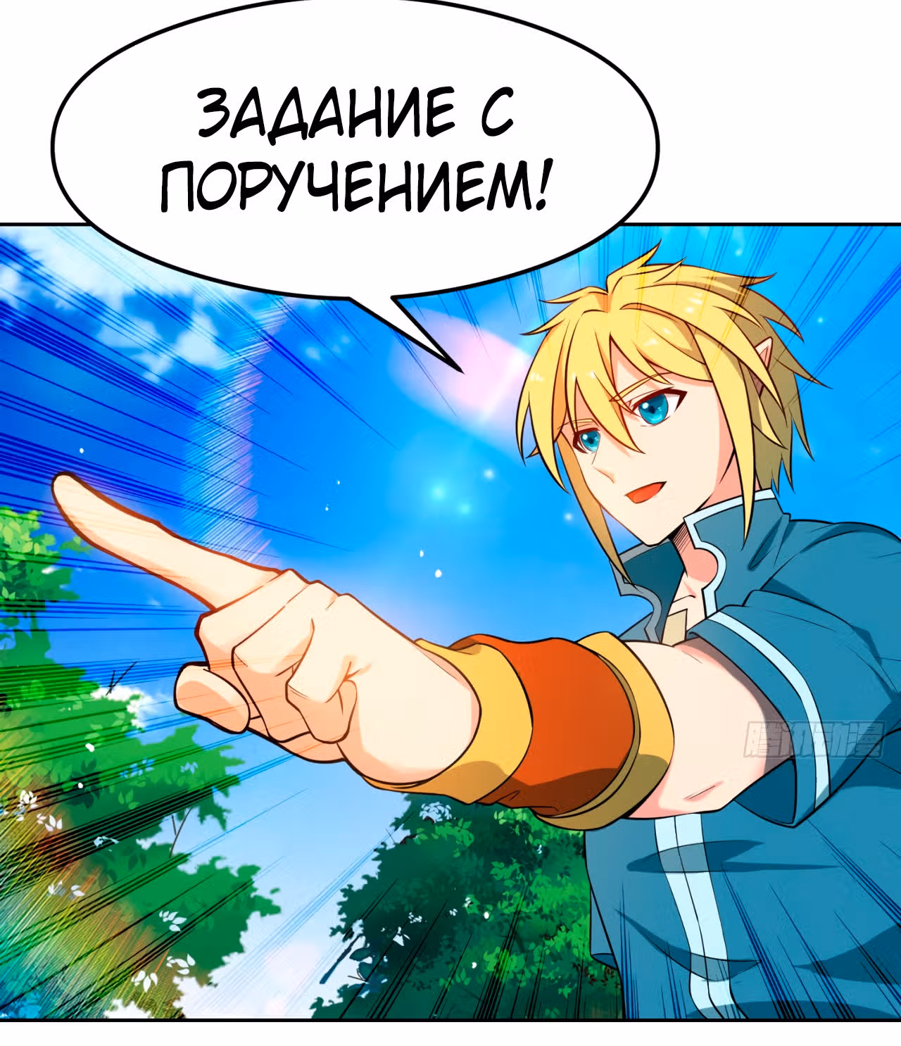 Я застрял на бета-сервере на тысячу лет — Том 1 · Глава 9, страница 3