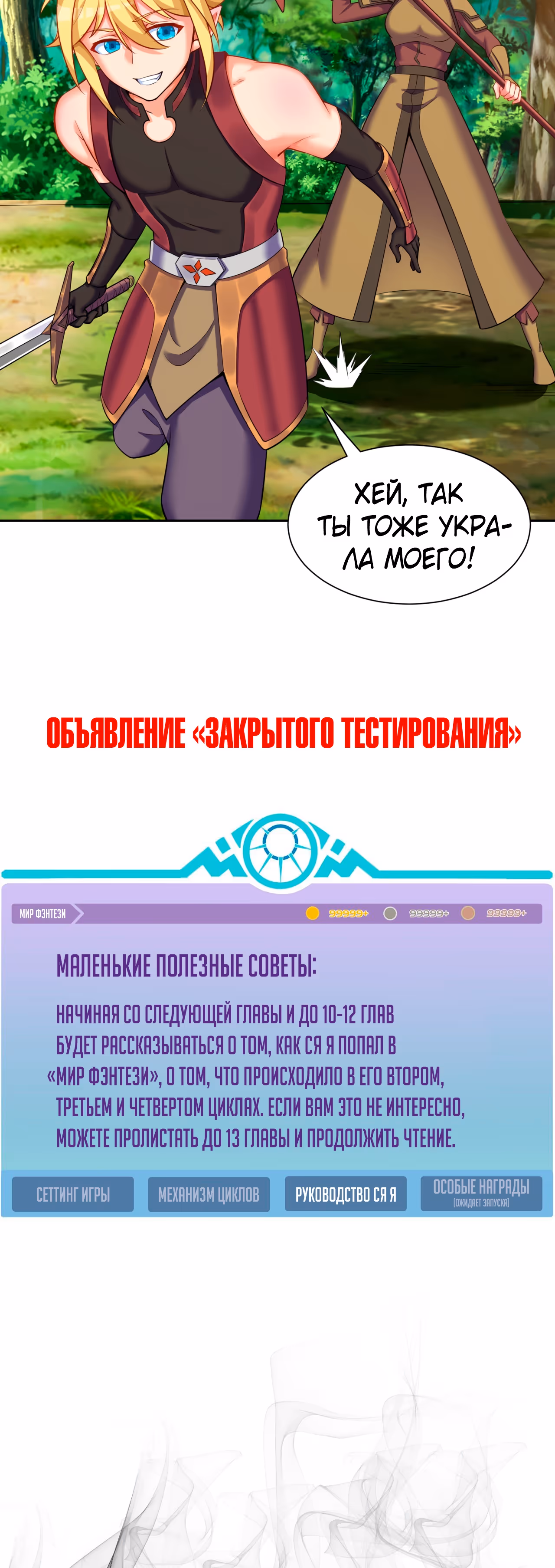 Я застрял на бета-сервере на тысячу лет — Том 1 · Глава 9, страница 48