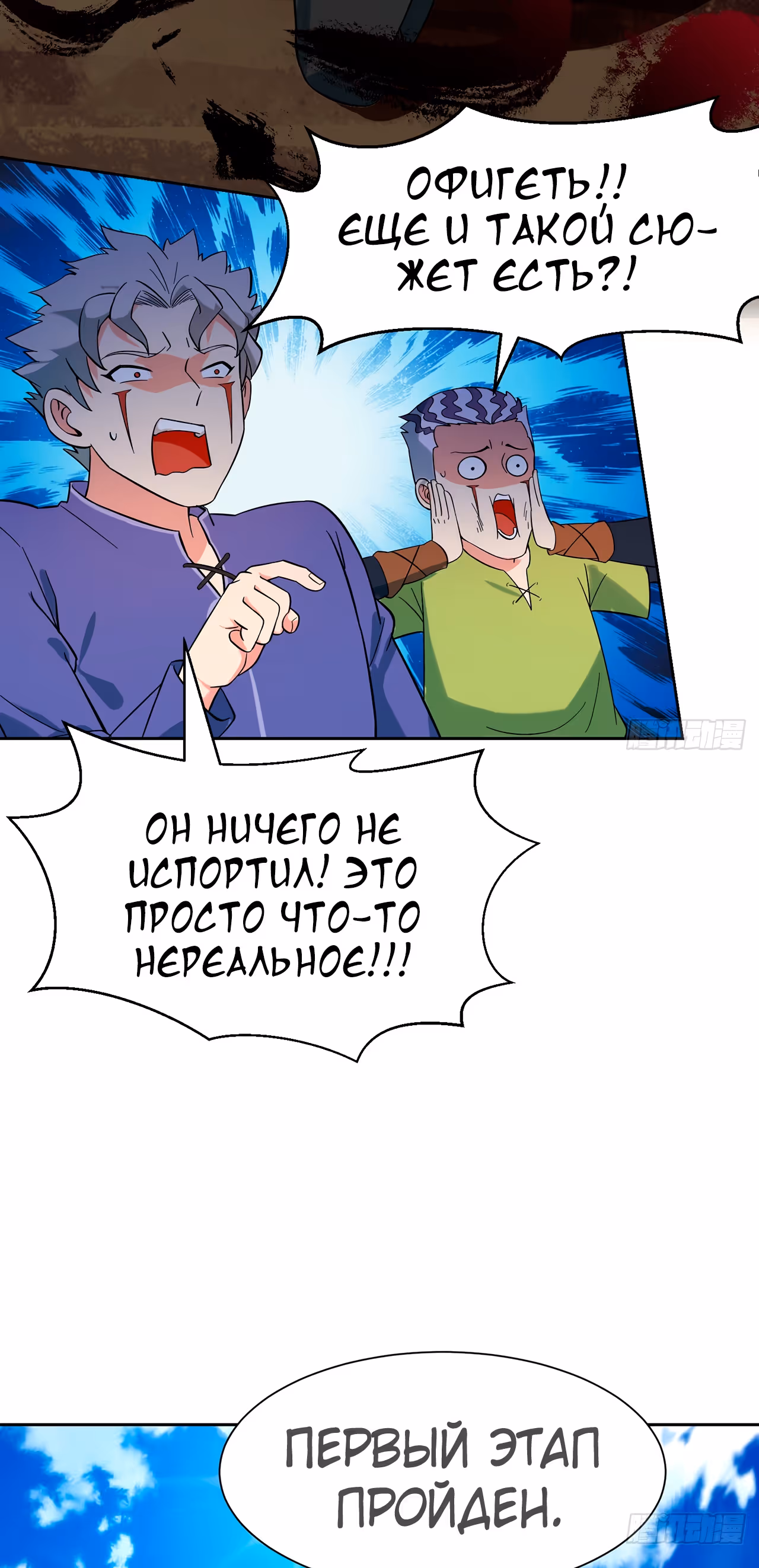 Я застрял на бета-сервере на тысячу лет — Том 1 · Глава 8, страница 39