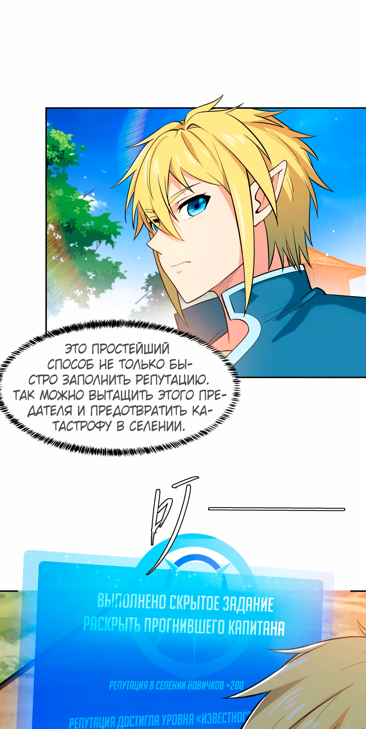 Я застрял на бета-сервере на тысячу лет — Том 1 · Глава 8, страница 42