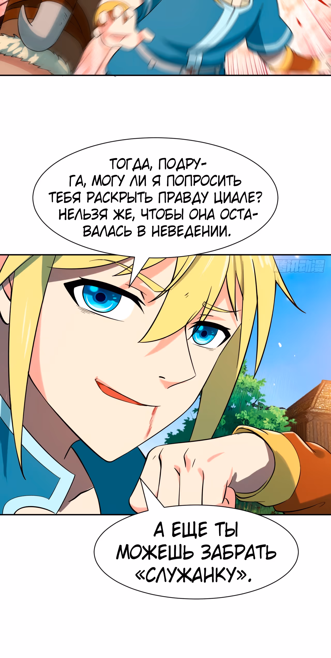 Я застрял на бета-сервере на тысячу лет — Том 1 · Глава 8, страница 47