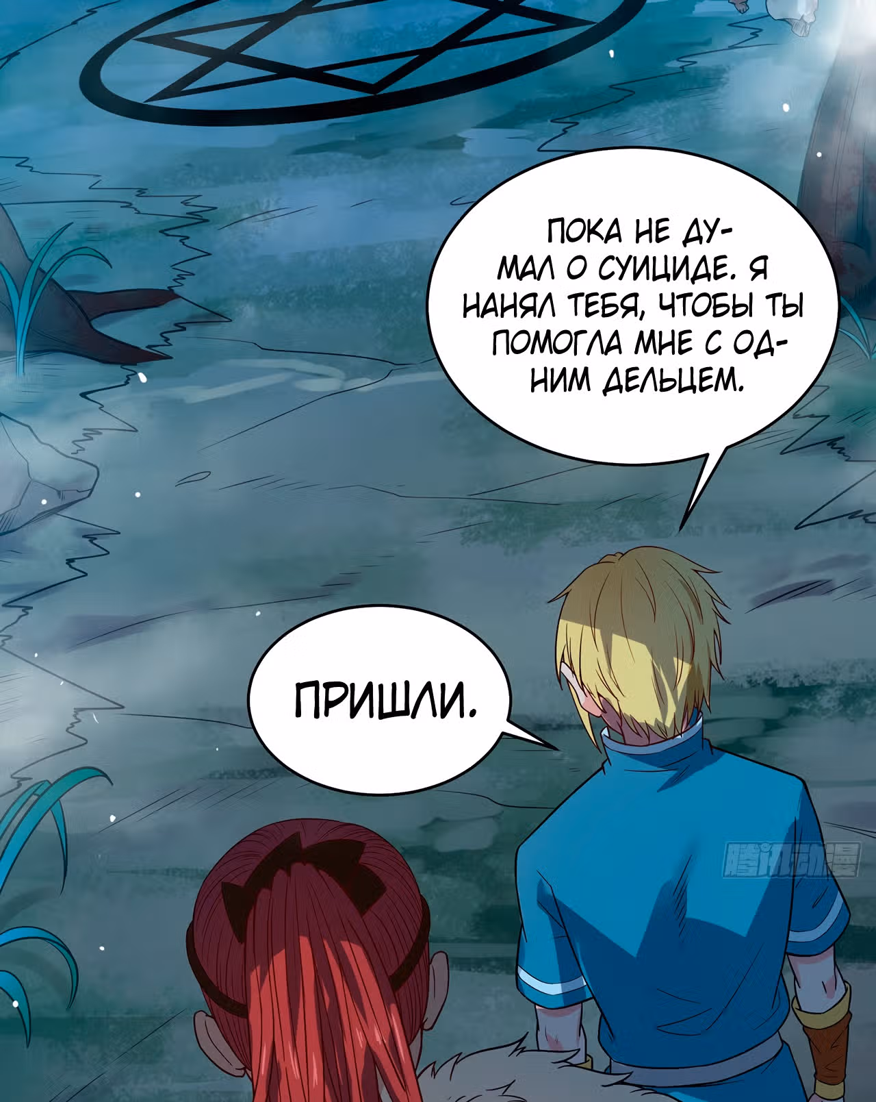 Я застрял на бета-сервере на тысячу лет — Том 1 · Глава 7, страница 4