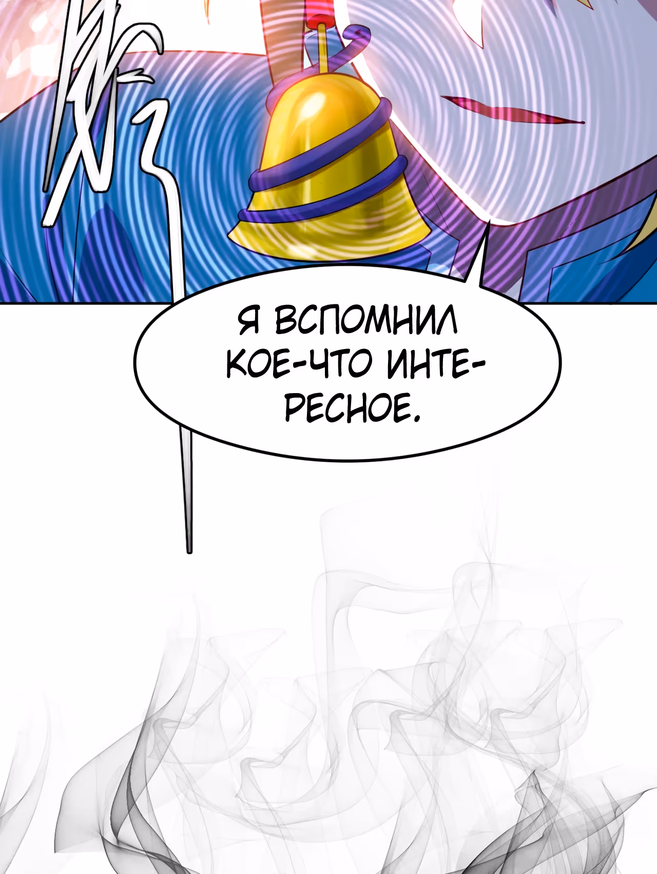 Я застрял на бета-сервере на тысячу лет — Том 1 · Глава 7, страница 51