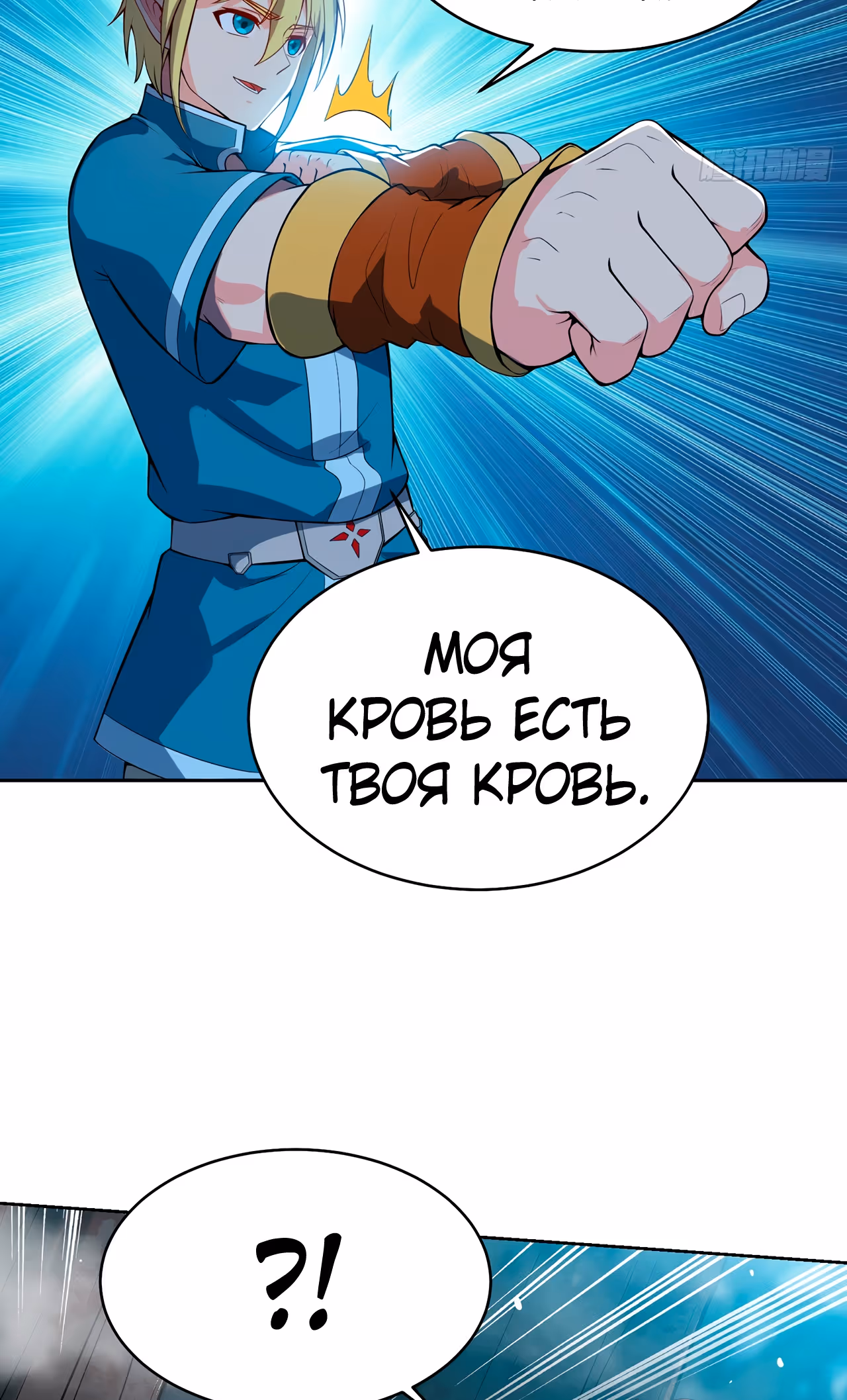 Я застрял на бета-сервере на тысячу лет — Том 1 · Глава 7, страница 10