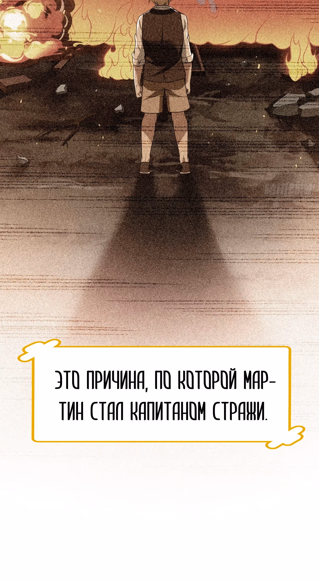 Я застрял на бета-сервере на тысячу лет — Том 1 · Глава 6, страница 34