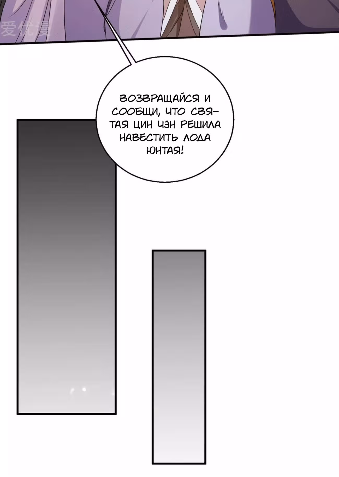 Бессмертный городской король — Том 1 · Глава 226, страница 33