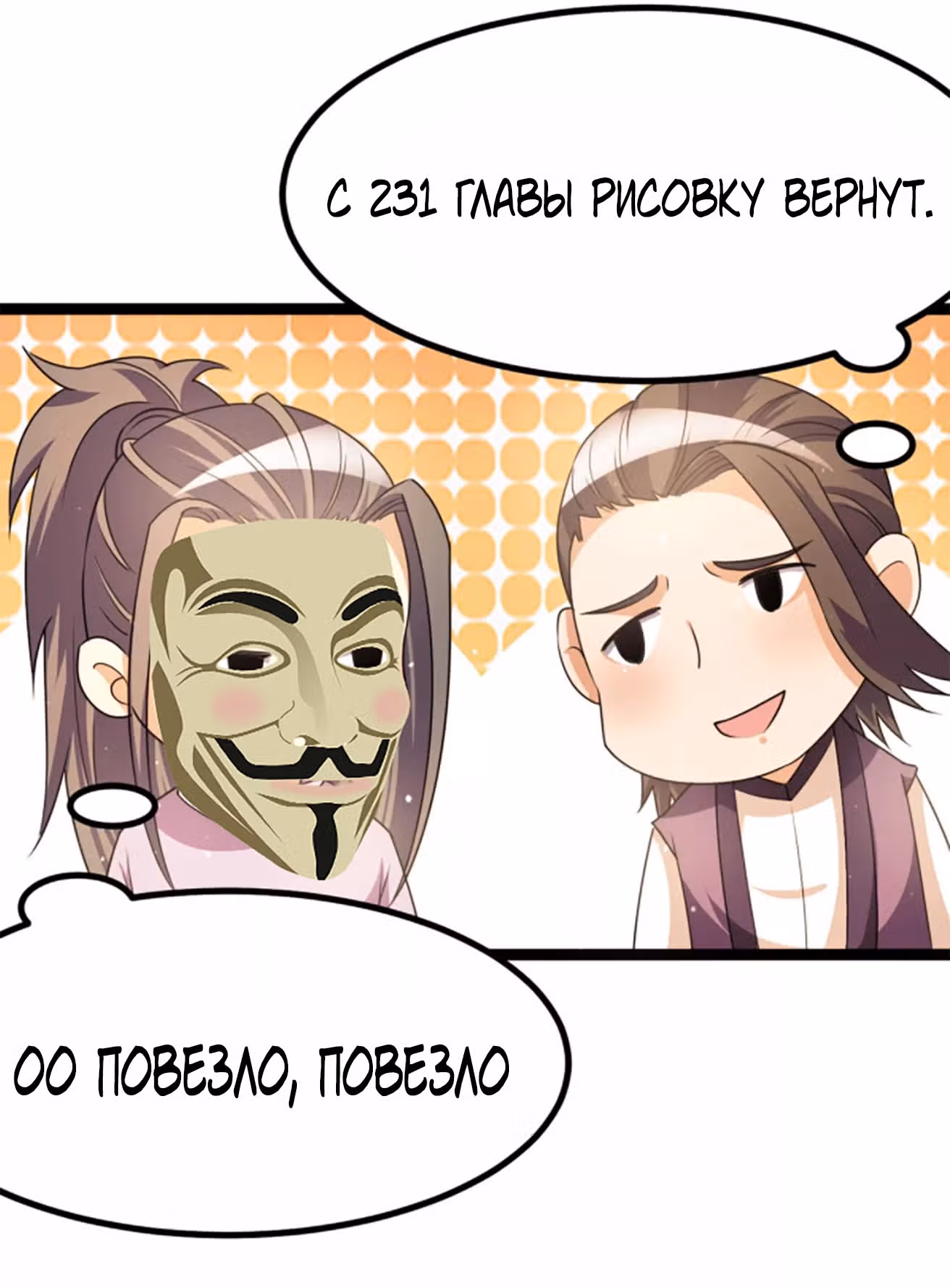 Бессмертный городской король — Том 1 · Глава 226, страница 42