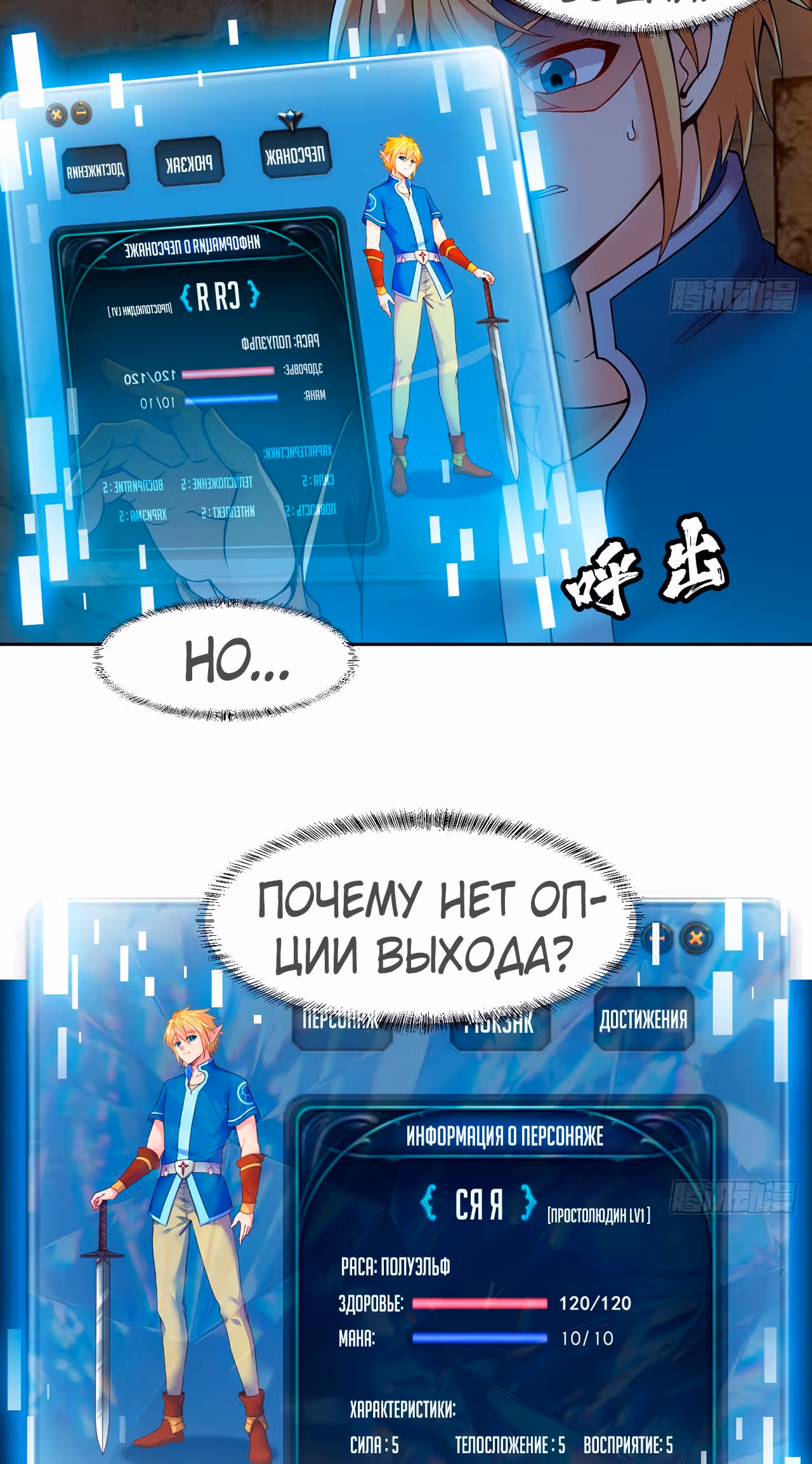 Я застрял на бета-сервере на тысячу лет — Том 1 · Глава 5, страница 2