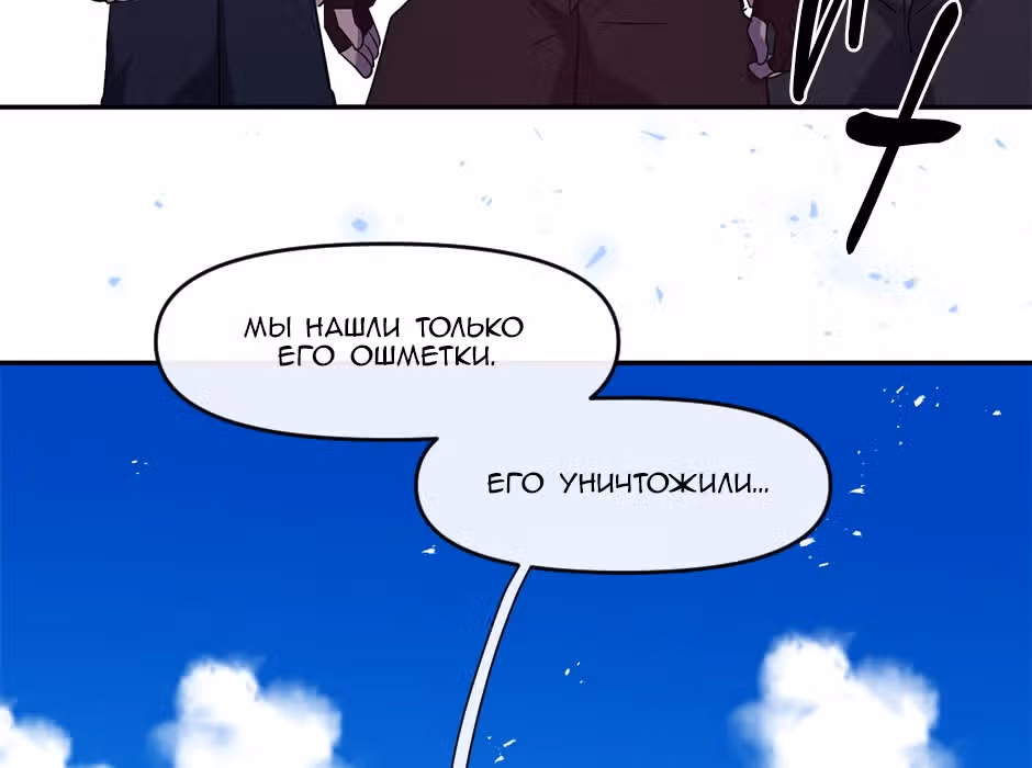 Возрождение богов — Том 1 · Глава 3, страница 111