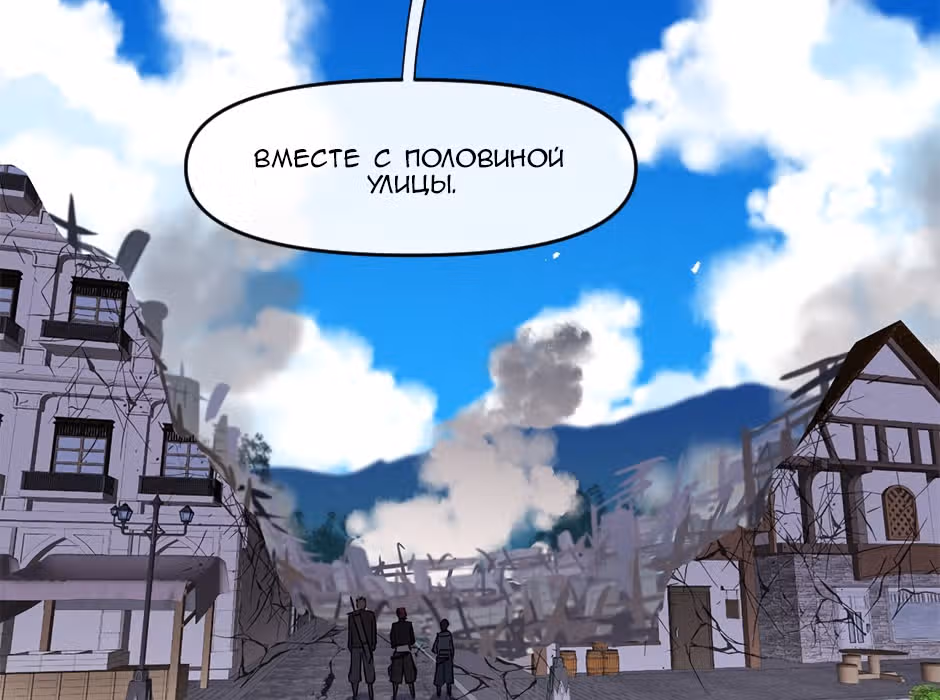 Возрождение богов — Том 1 · Глава 3, страница 112