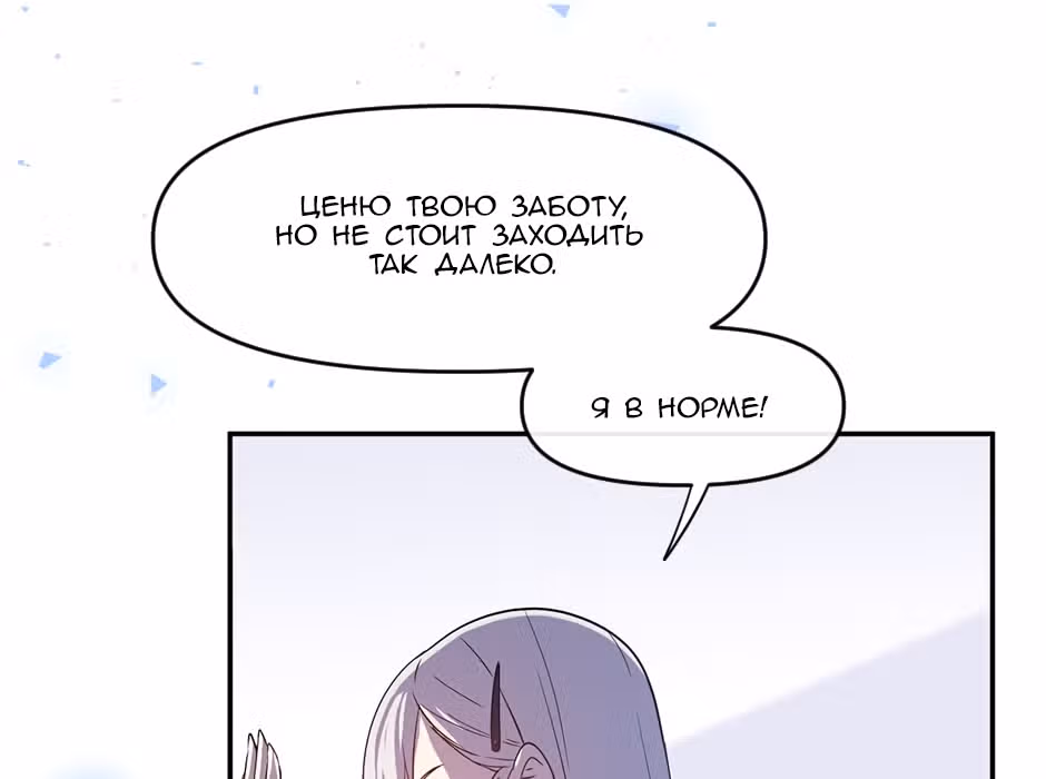 Возрождение богов — Том 1 · Глава 3, страница 15