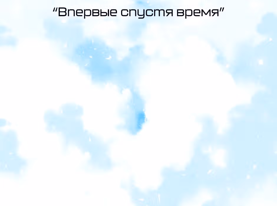 Возрождение богов — Том 1 · Глава 3, страница 30
