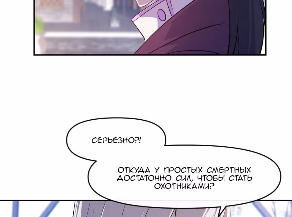Возрождение богов — Том 1 · Глава 3, страница 39