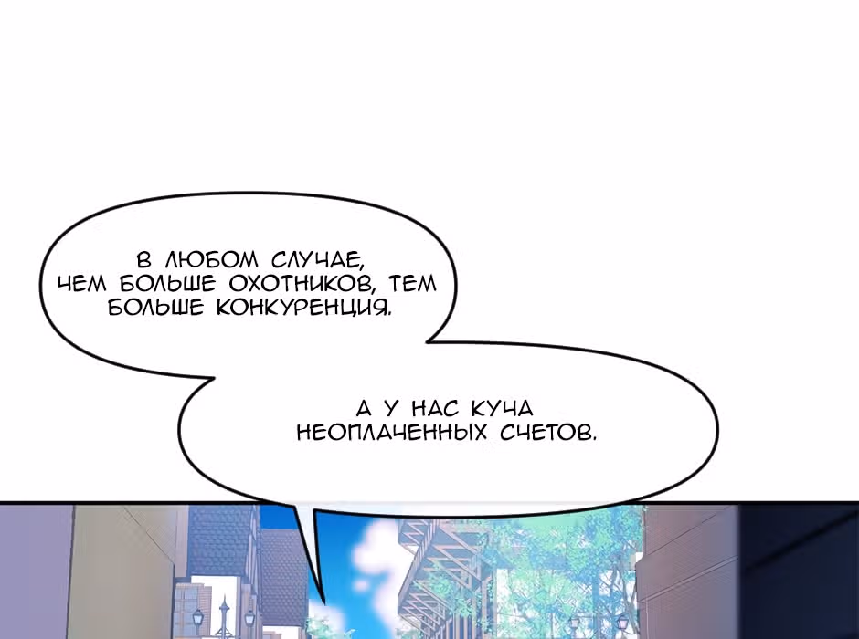 Возрождение богов — Том 1 · Глава 3, страница 49