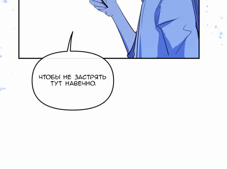 Возрождение богов — Том 1 · Глава 3, страница 56