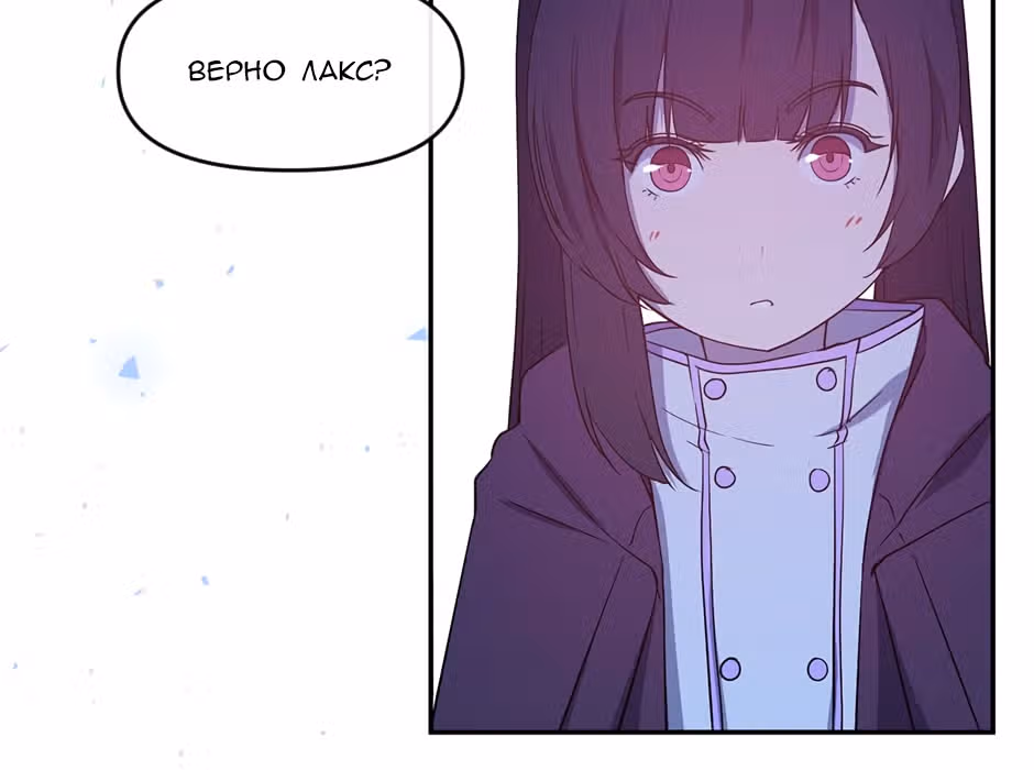 Возрождение богов — Том 1 · Глава 3, страница 69